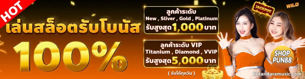 ชอบปั่น88