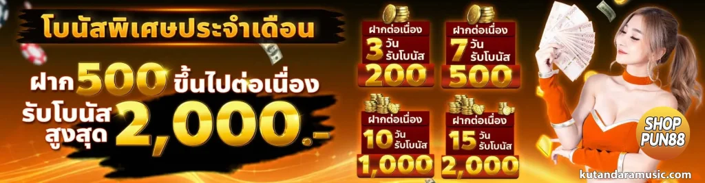 ชอบปั่น88 สล็อต