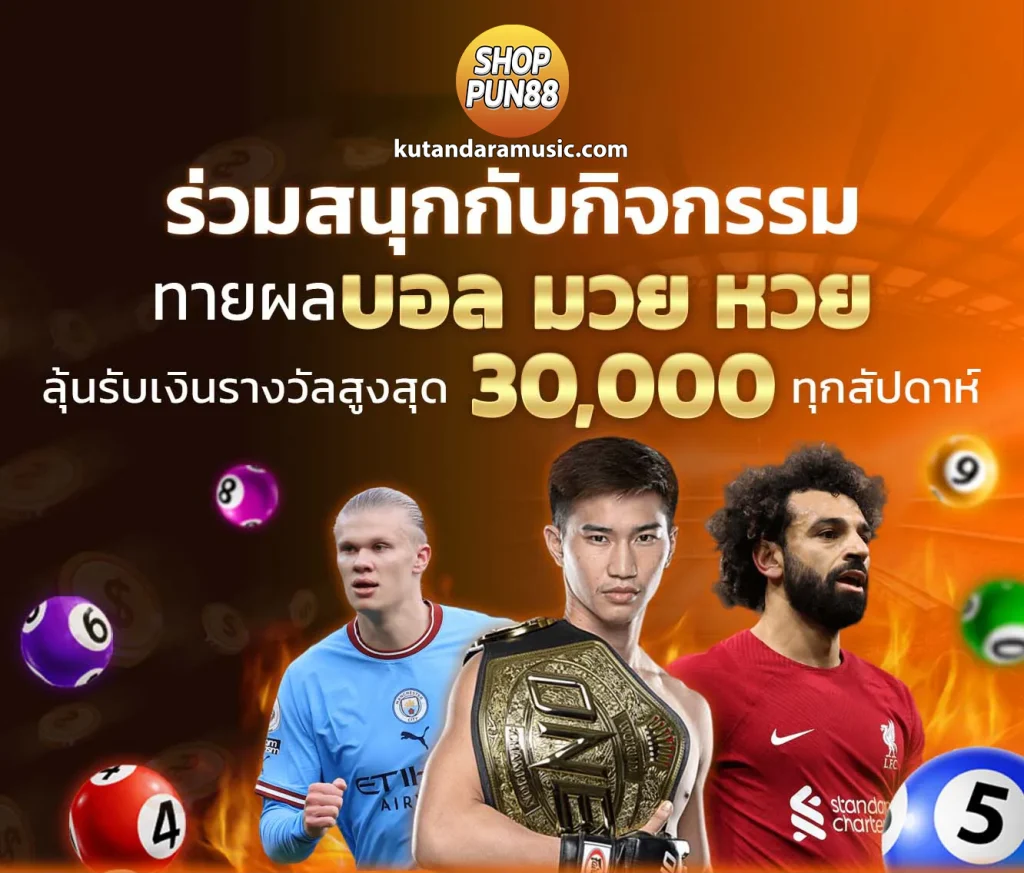 เข้าสู่ระบบ ชอบปั่น88