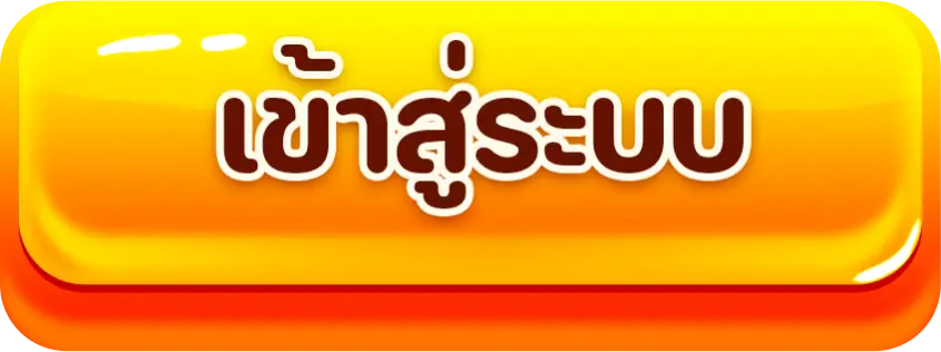 ชอบปั่น88